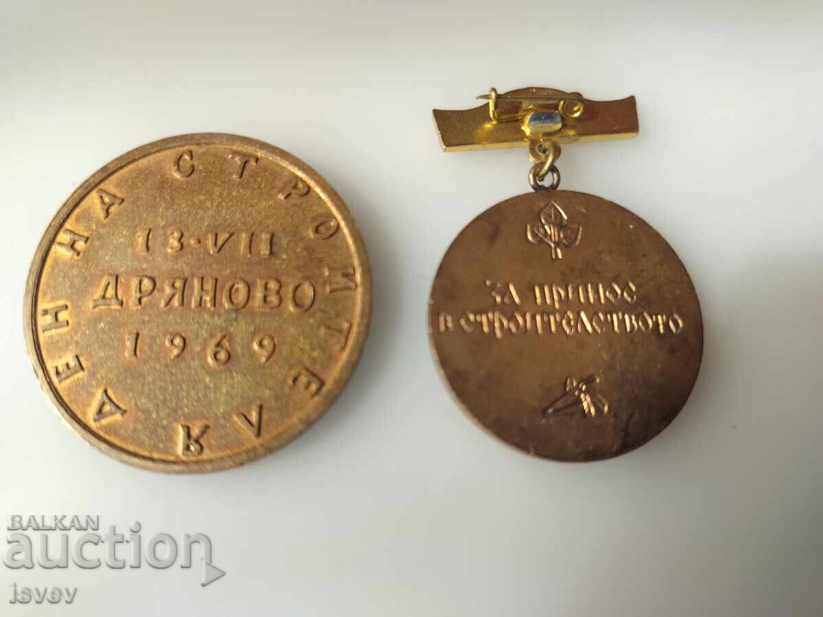 Σοσιαλιστική κονκάρδα και πλακέτα μάστορα Κόλιο Φίτσετο με τιμή € 6.00 | 11.73 BGN Σοσιαλιστική κονκάρδα και πλακέτα μάστορα Κόλιο Φίτσετο με τιμή € 6.00 | 11.73 BGN