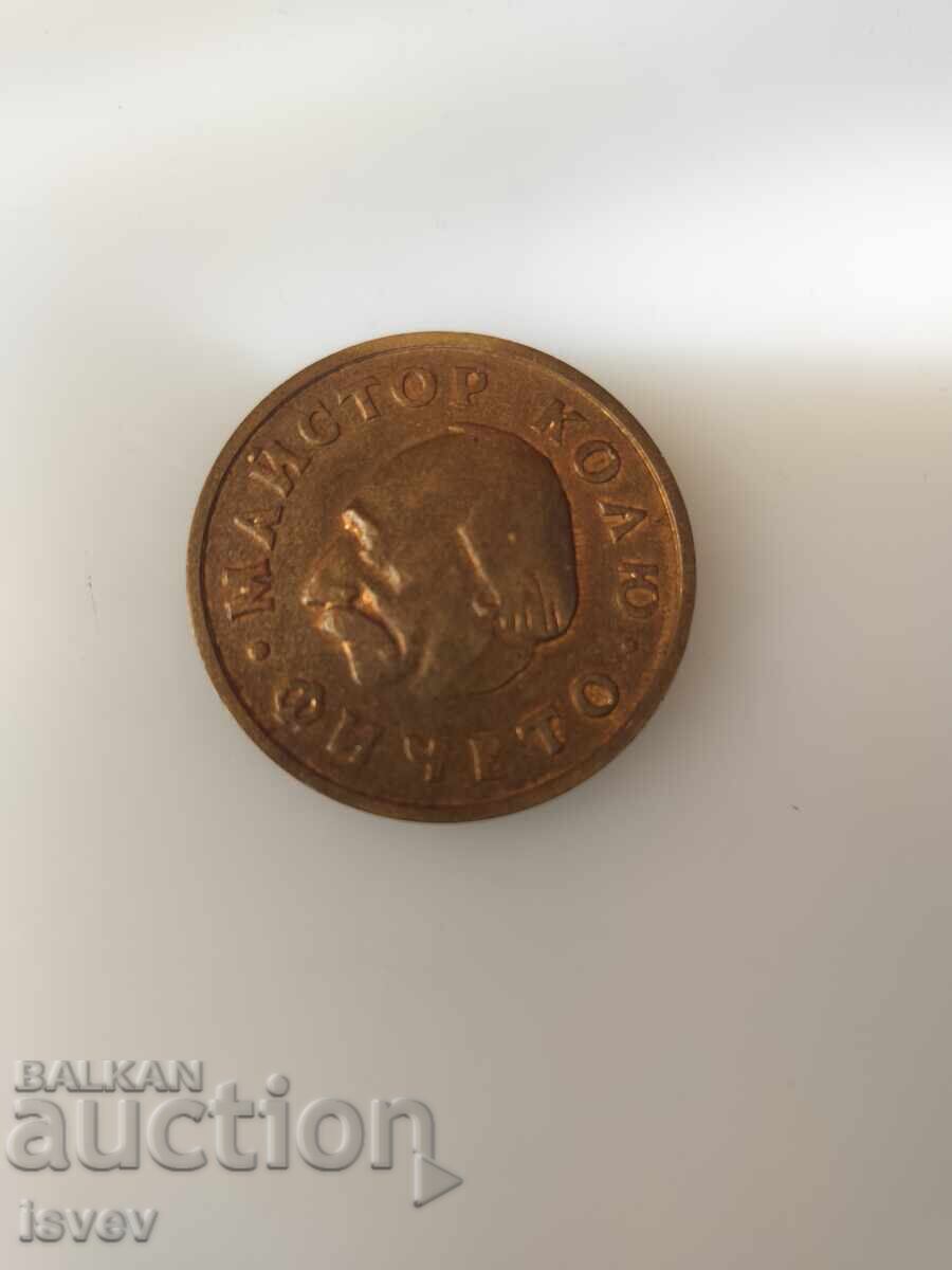 Δημοπρασία Σοσιαλιστική κονκάρδα και πλακέτα μάστορα Κόλιο Φίτσετο Δημοπρασία Σοσιαλιστική κονκάρδα και πλακέτα μάστορα Κόλιο Φίτσετο