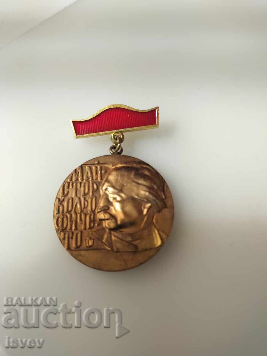 Σοσιαλιστική κονκάρδα και πλακέτα μάστορα Κόλιο Φίτσετο - 5 Σοσιαλιστική κονκάρδα και πλακέτα μάστορα Κόλιο Φίτσετο - 5