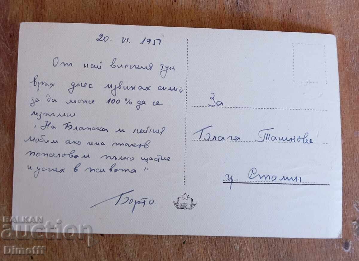 Παλιά καρτ ποστάλ αεροδρόμιο Γ. Δημητρόφ 1957 με τιμή € 3.00 | 5.87 BGN