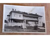 Стара картичка Банкя дом на журналистите 1961 г.