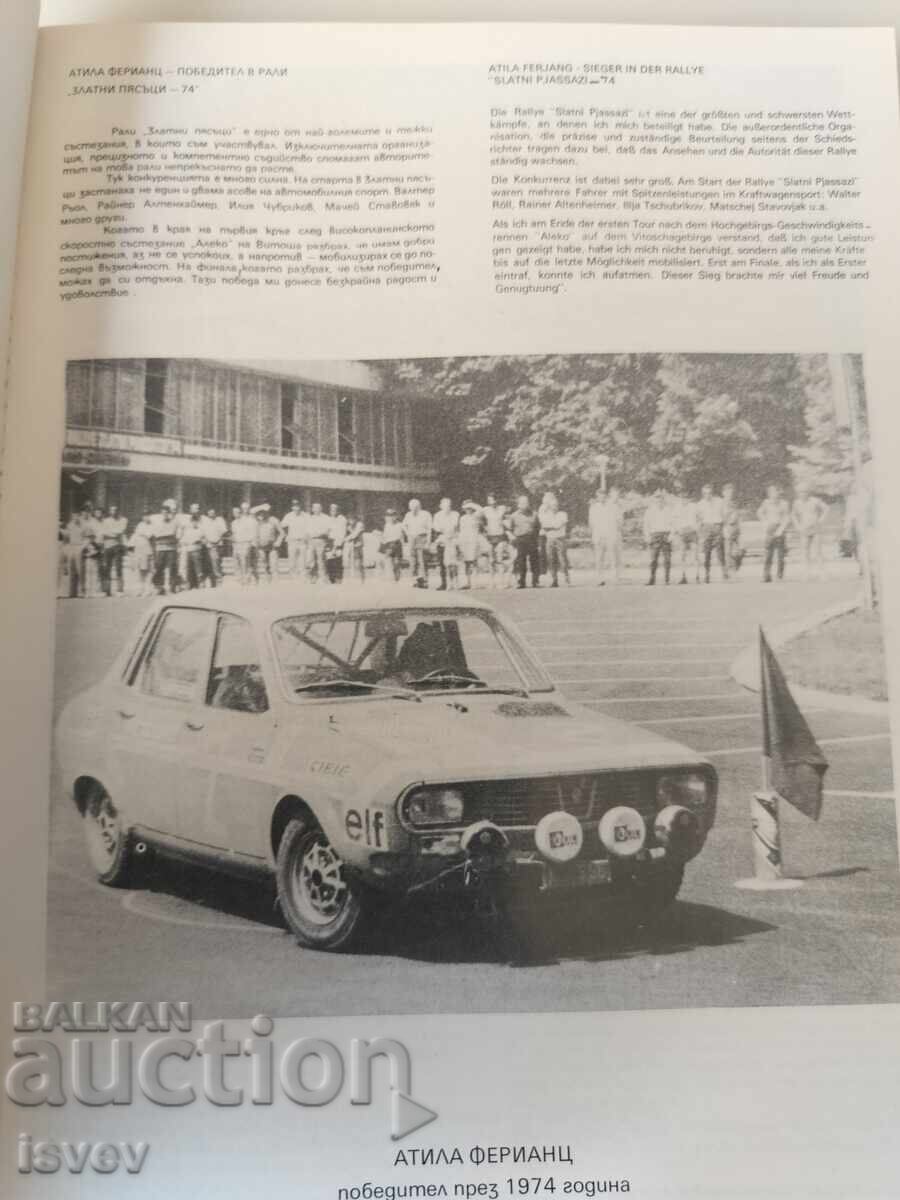 Raliul Internațional Nisipurile de Aur 1975. Program cu preț € 20.00 | 39.12 BGN