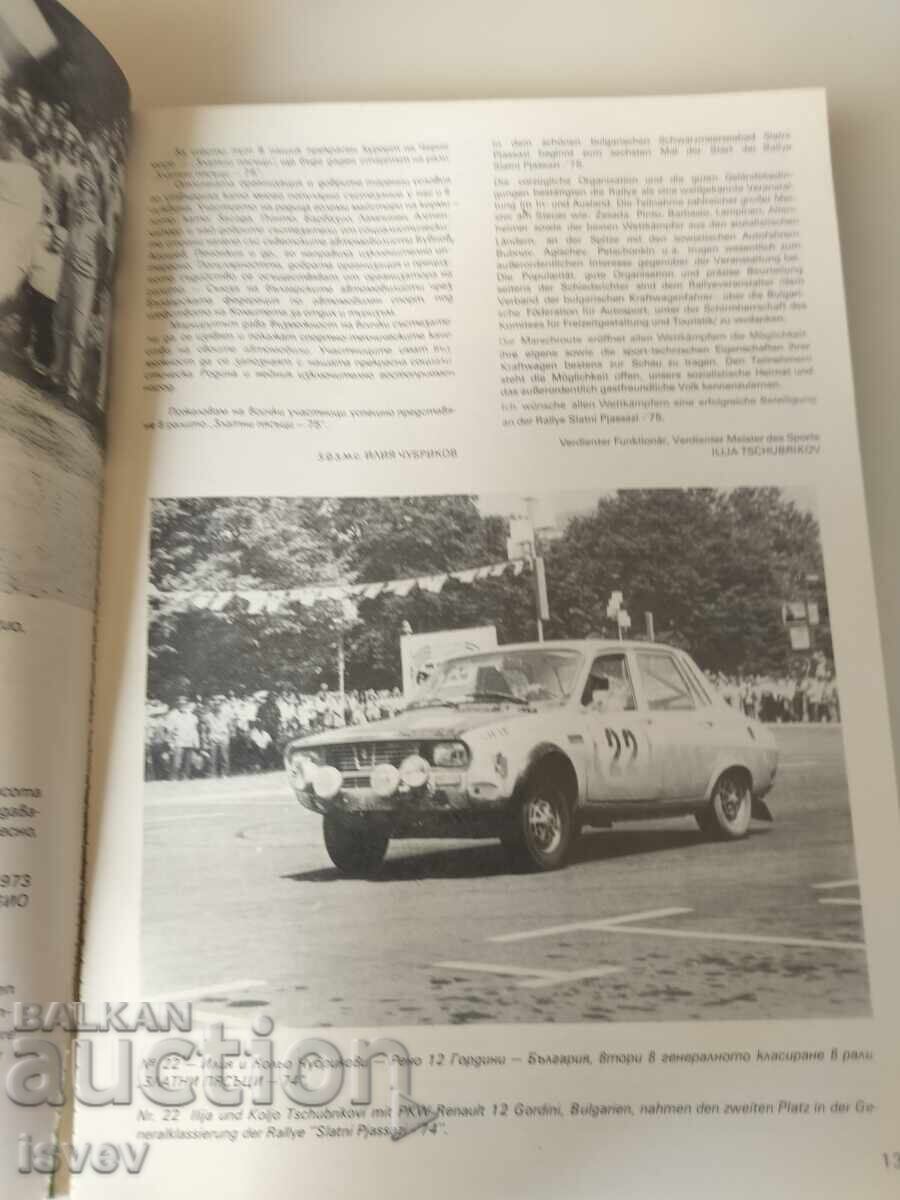 Licitație Raliul Internațional Nisipurile de Aur 1975. Program