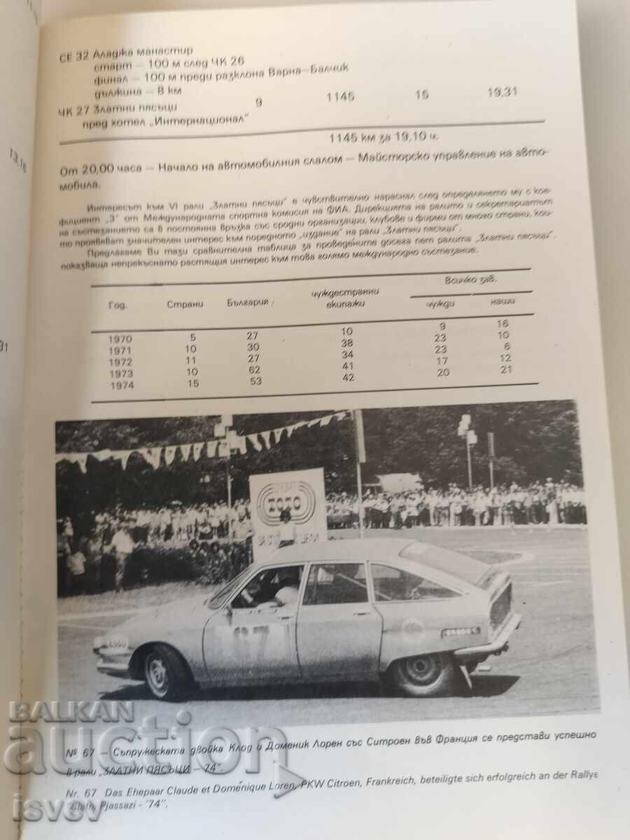 Raliul Internațional Nisipurile de Aur 1975. Program - 5