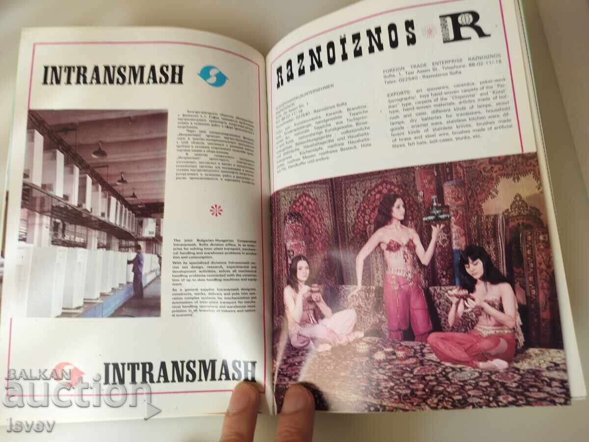 Raliul Internațional Nisipurile de Aur 1975. Program - 6