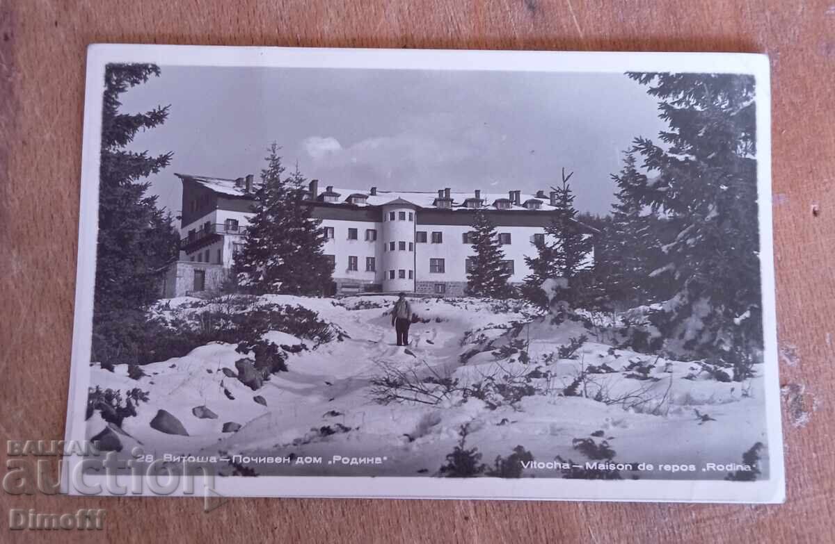 Παλιά καρτ ποστάλ Βίτοσα Ροντίνα 1959