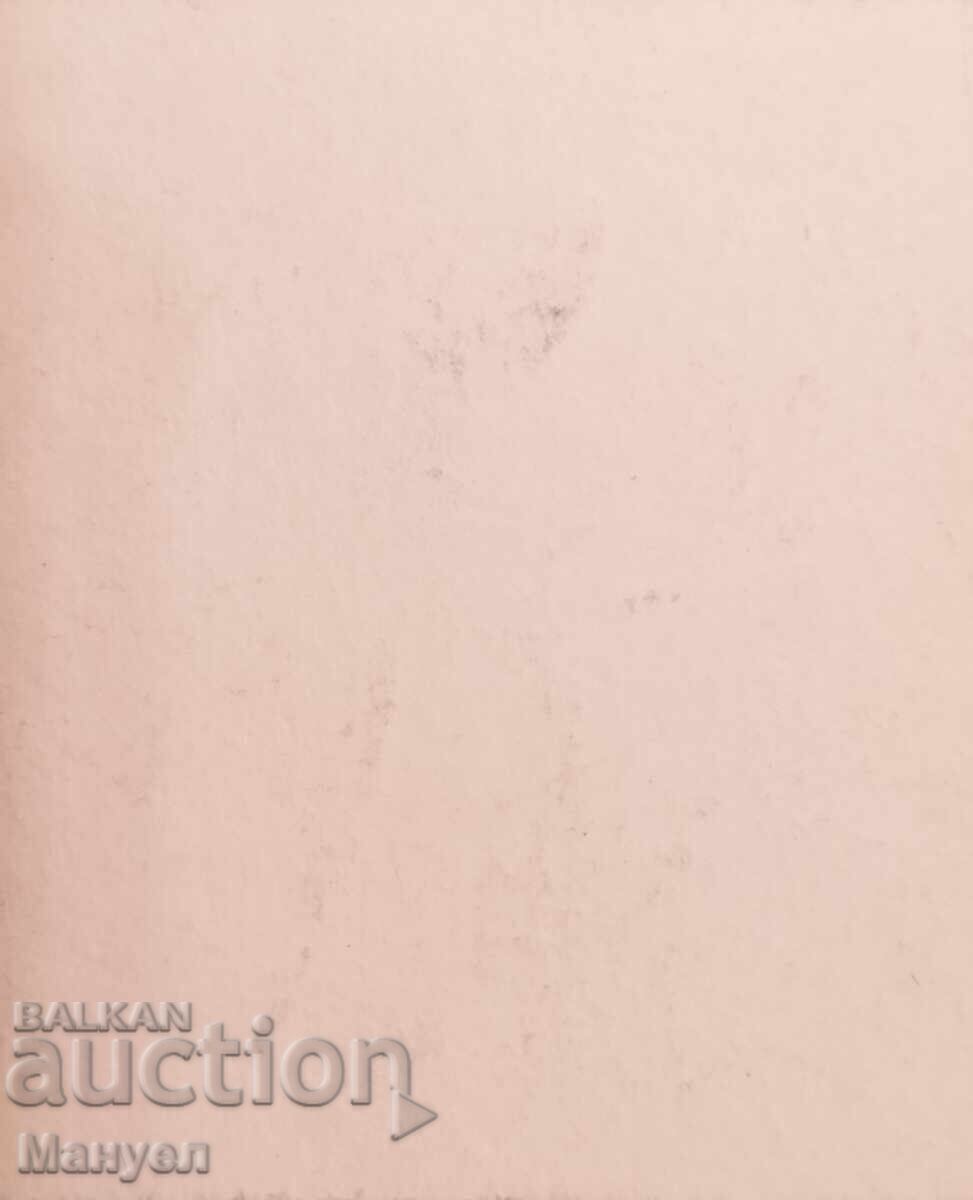 Drawing ! with price € 6.90 | 13.50 BGN Drawing ! with price € 6.90 | 13.50 BGN