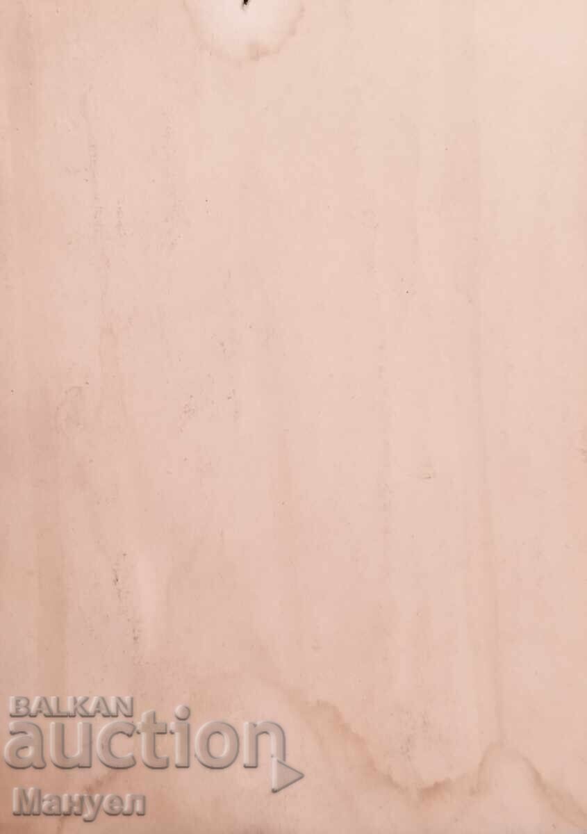 Drawing ! with price € 6.90 | 13.50 BGN Drawing ! with price € 6.90 | 13.50 BGN