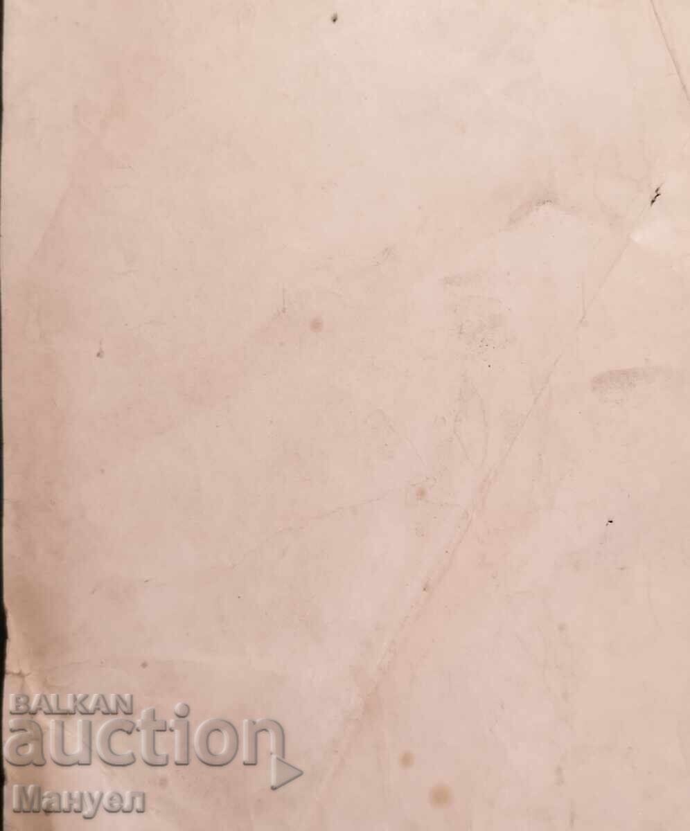 Drawing ! with price € 9.90 | 19.36 BGN Drawing ! with price € 9.90 | 19.36 BGN