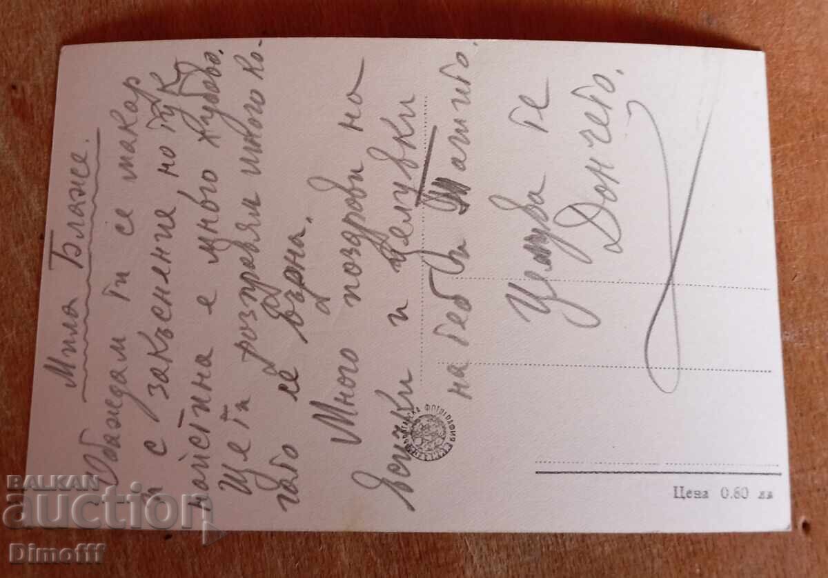 Стара картичка Троян с цена € 3.00 | 5.87 лв.