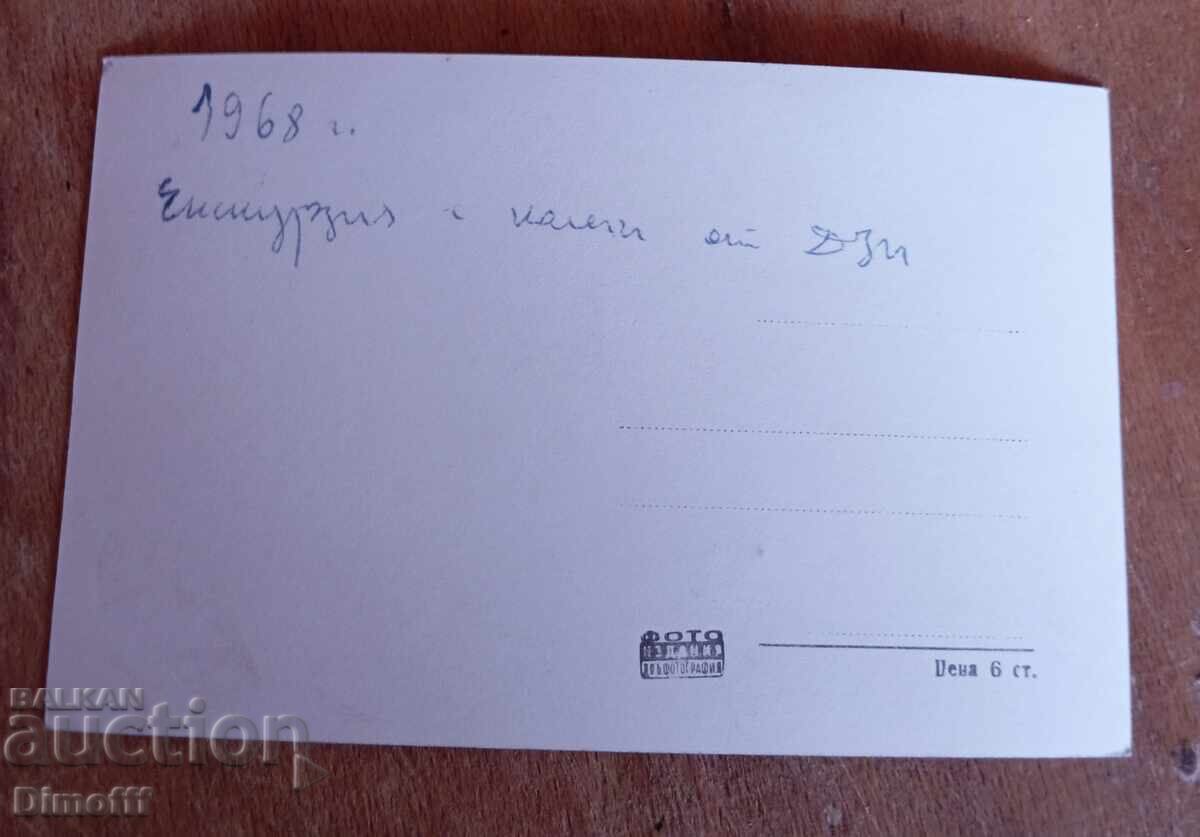 Carte poștală veche Mănăstirea Troian cu preț € 3.00 | 5.87 BGN