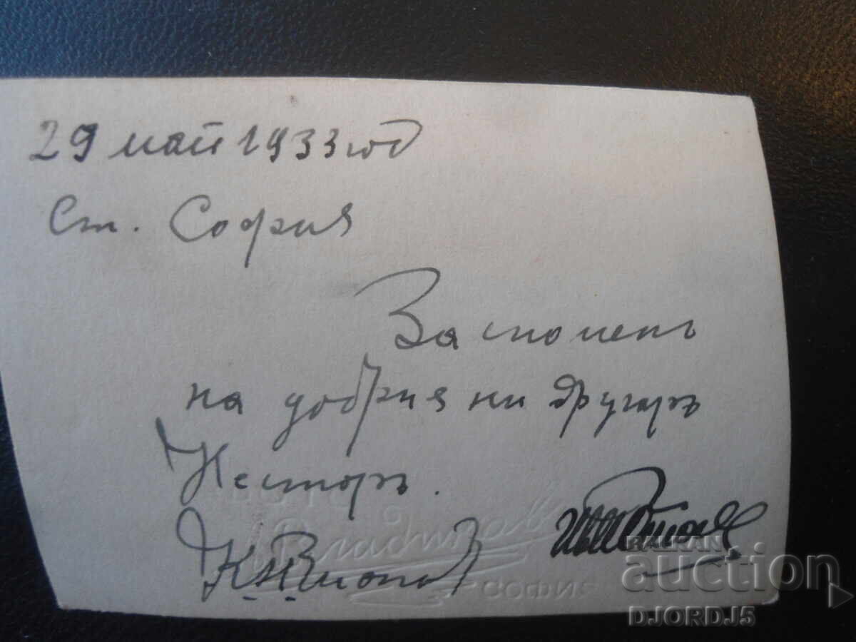 Fotografie veche, 29 mai 1933, St. Sofia cu preț € 0.50 | 0.98 BGN