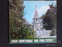 Κοινωνικό φυλλάδιο Ναός-Μνημείο ΣΙΠΚΑ