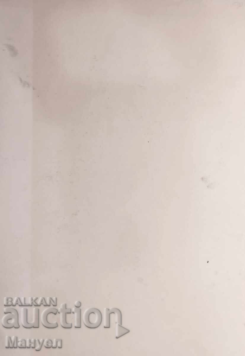 Lithograph with price € 14.90 | 29.14 BGN Lithograph with price € 14.90 | 29.14 BGN