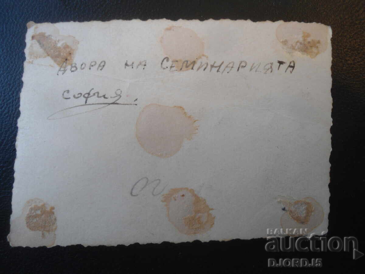 Fotografie veche, Curtea Seminarului, Sofia cu preț € 1.50 | 2.93 BGN