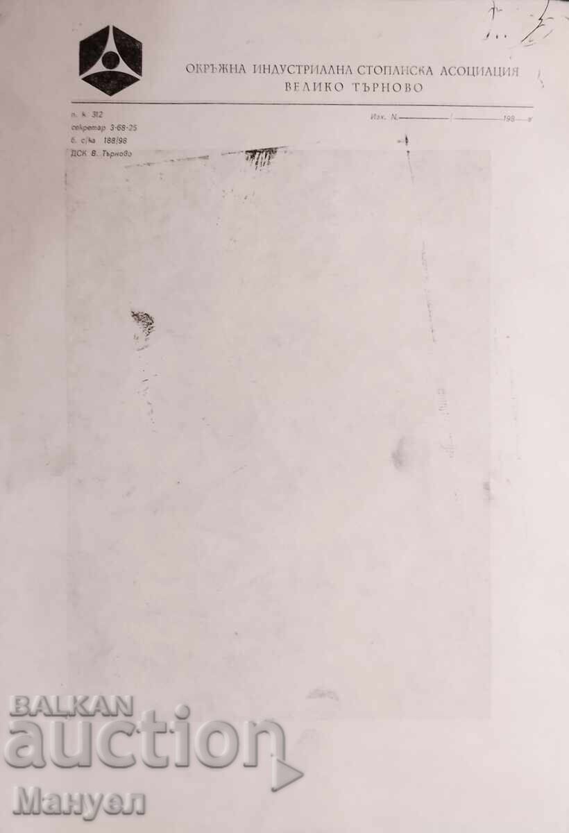 Lithograph with price € 9.90 | 19.36 BGN Lithograph with price € 9.90 | 19.36 BGN