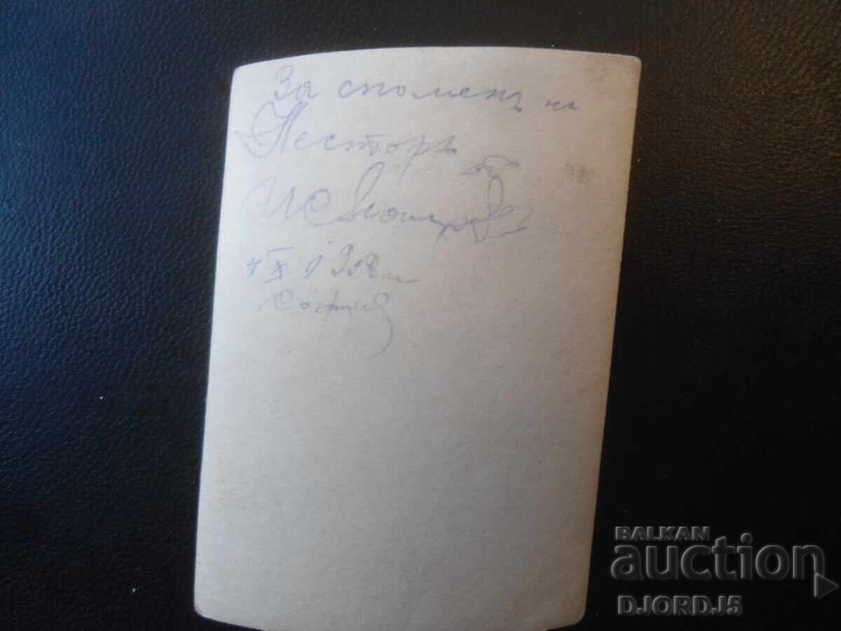 Παλιά φωτογραφία, 4.Χ.1928, Σόφια με τιμή € 0.50 | 0.98 BGN
