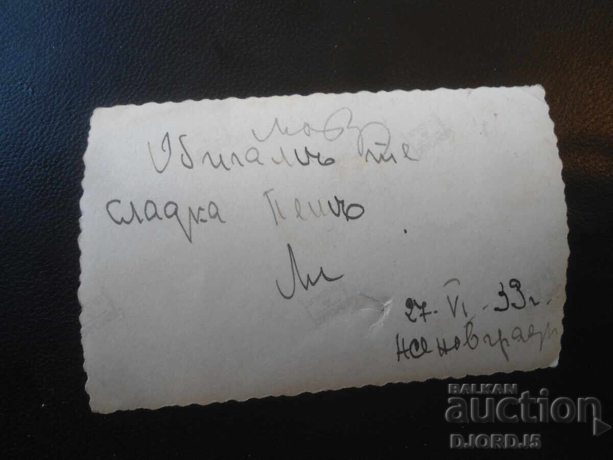 Fotografie veche, 27.VI.1939, Asenovgrad cu preț € 1.00 | 1.96 BGN Fotografie veche, 27.VI.1939, Asenovgrad cu preț € 1.00 | 1.96 BGN