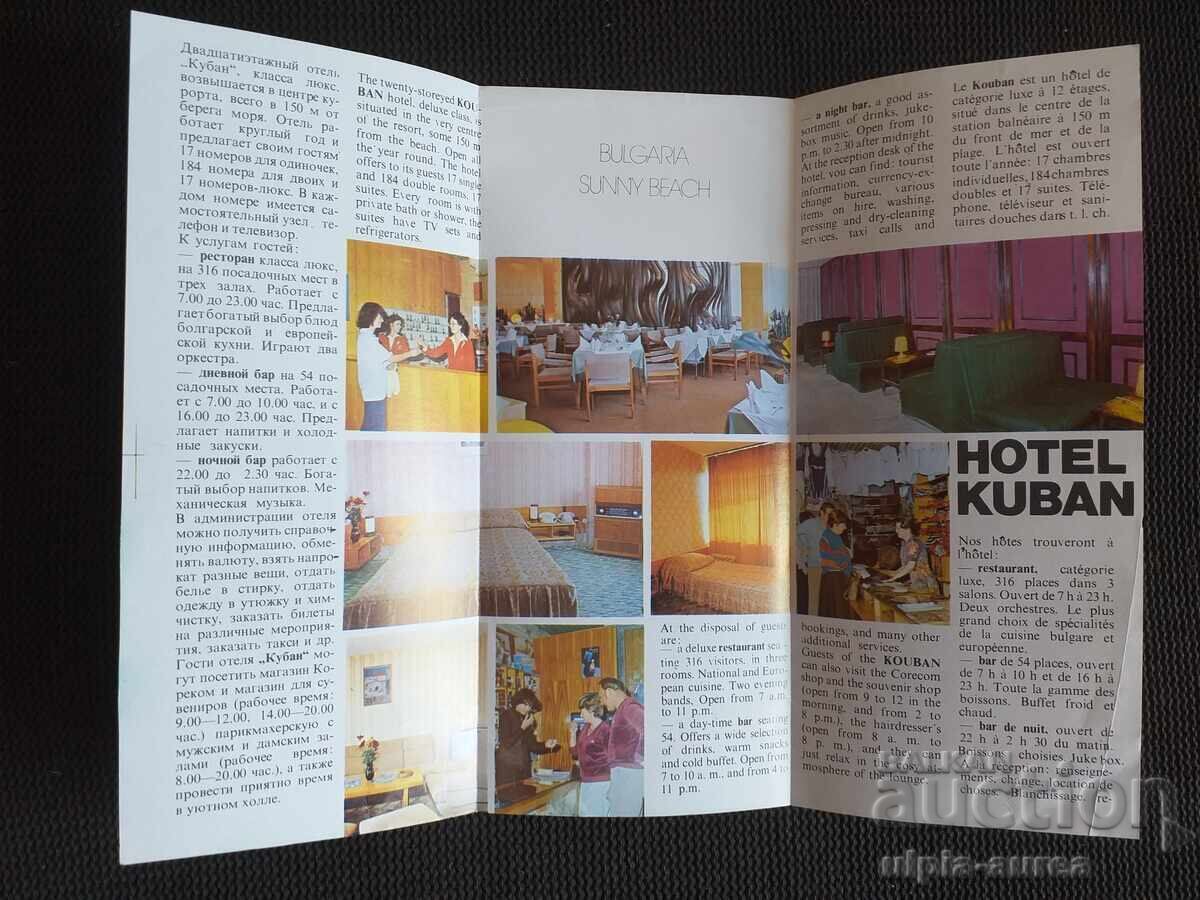 Social brochure Hotel Kuban with price € 0.75 | 1.47 BGN