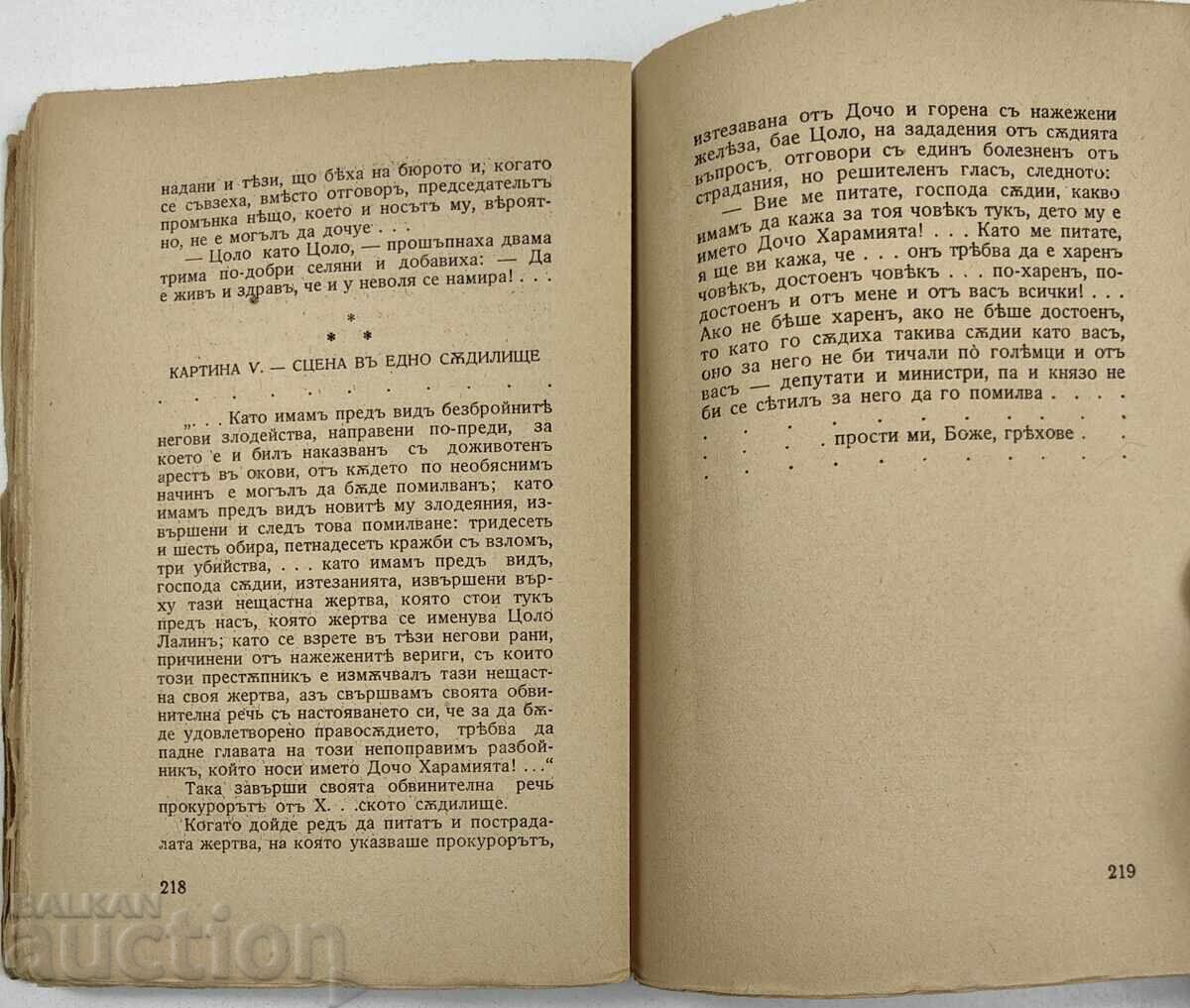 ΜΙΧΑΛΑΚΙ ΓΚΕΟΡΓΚΙΕΦ ΕΠΙΛΕΓΜΕΝΑ ΔΙΗΓΗΜΑΤΑ ΤΟΜΟΣ 2 - 6 ΜΙΧΑΛΑΚΙ ΓΚΕΟΡΓΚΙΕΦ ΕΠΙΛΕΓΜΕΝΑ ΔΙΗΓΗΜΑΤΑ ΤΟΜΟΣ 2 - 6
