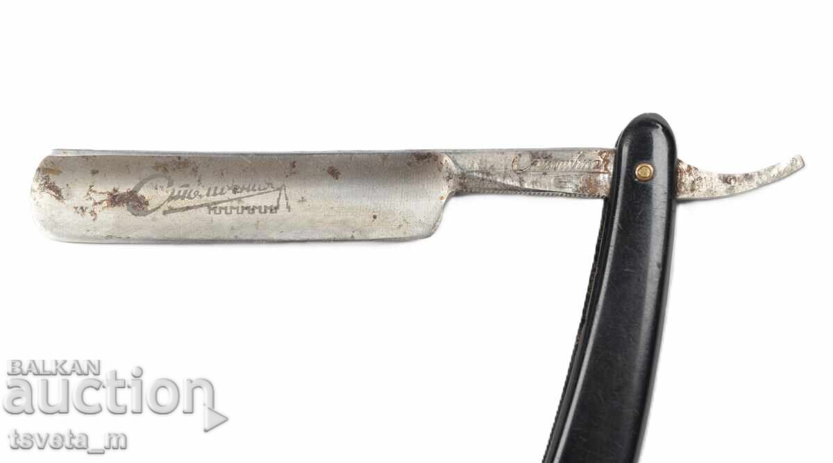 Доставка на Старинен бръснач СССР Столичная