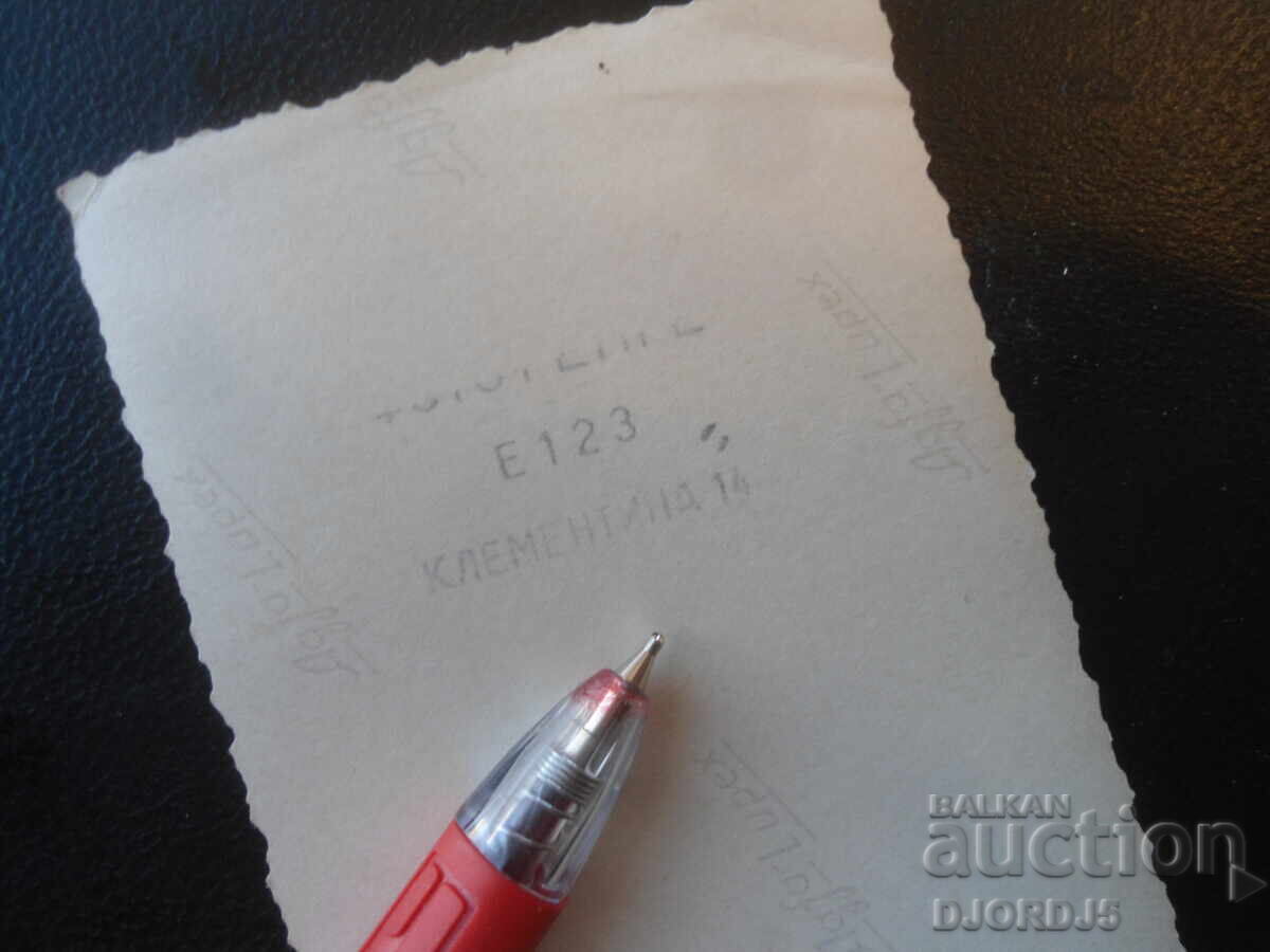 Old photo, Photo REPRE, Clementina 14 with price € 1.50 | 2.93 BGN