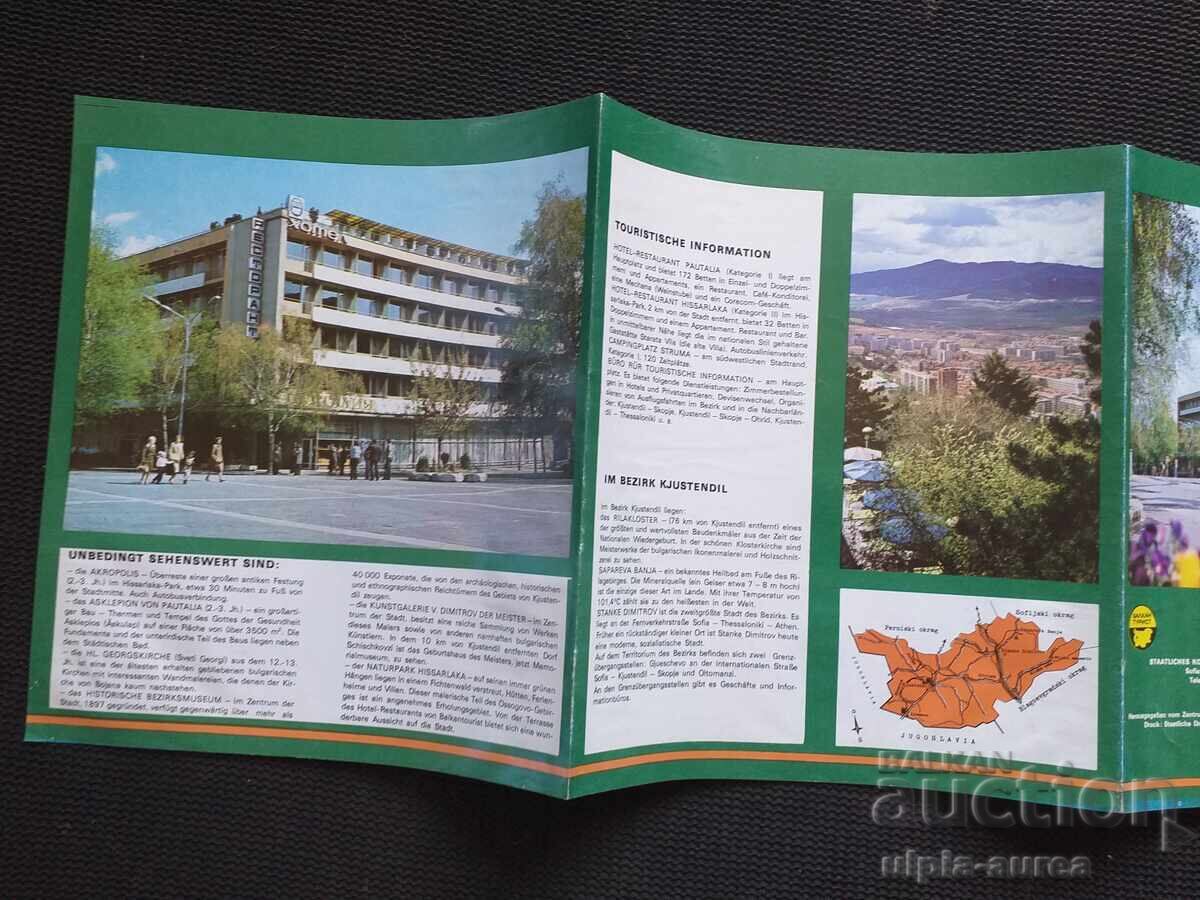 Μπροσούρα Soc Kyustendil με τιμή € 1.80 | 3.52 BGN