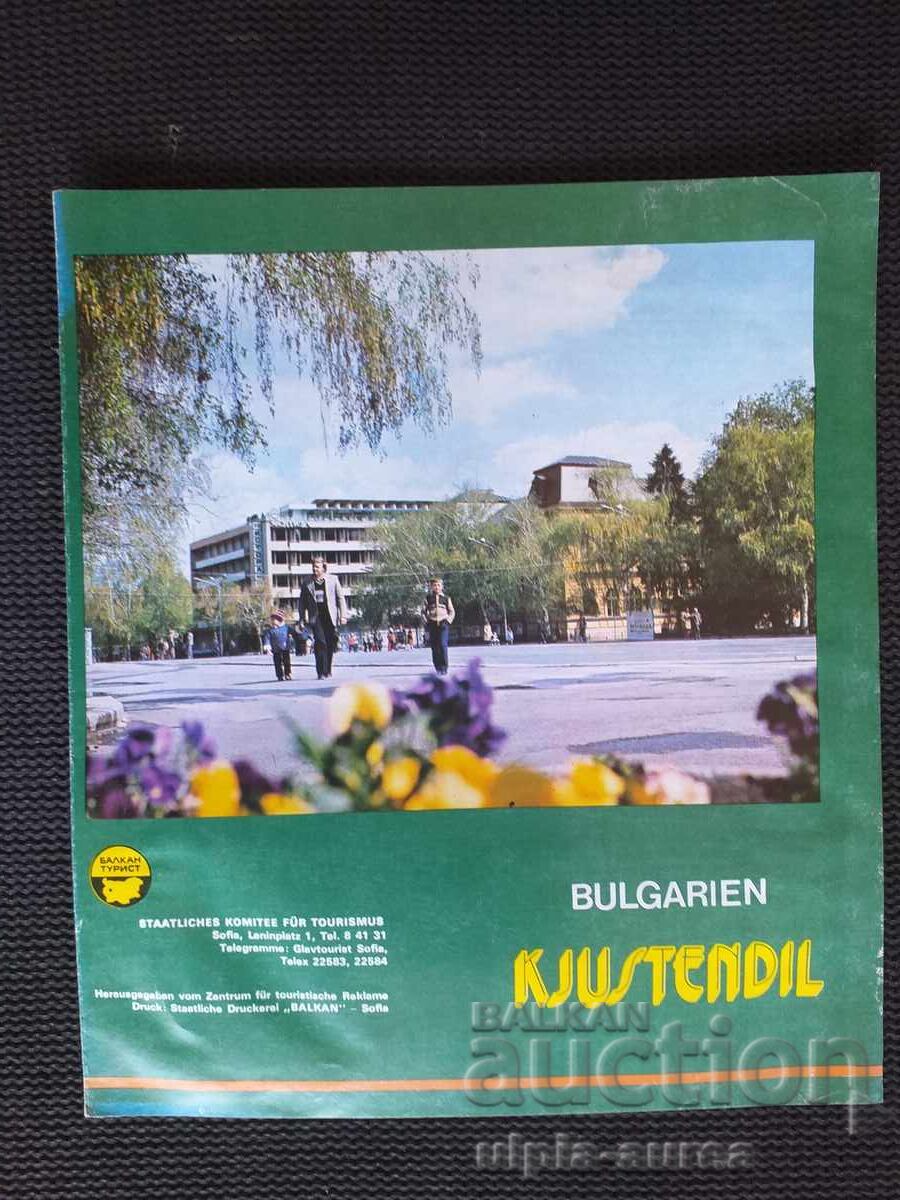 Μπροσούρα Soc Kyustendil