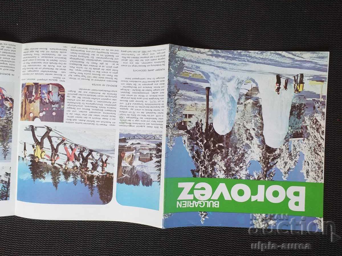 Соц брошура Боровец с цена € 1.30 | 2.54 лв.