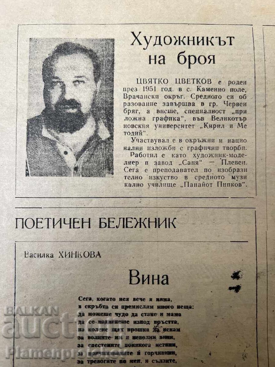 УНИКАТ КАРТИНА ЦВЯТКО ЦВЕТКОВ ЧЕРВЕН БРЯГ ПОДПИСАНА - 5