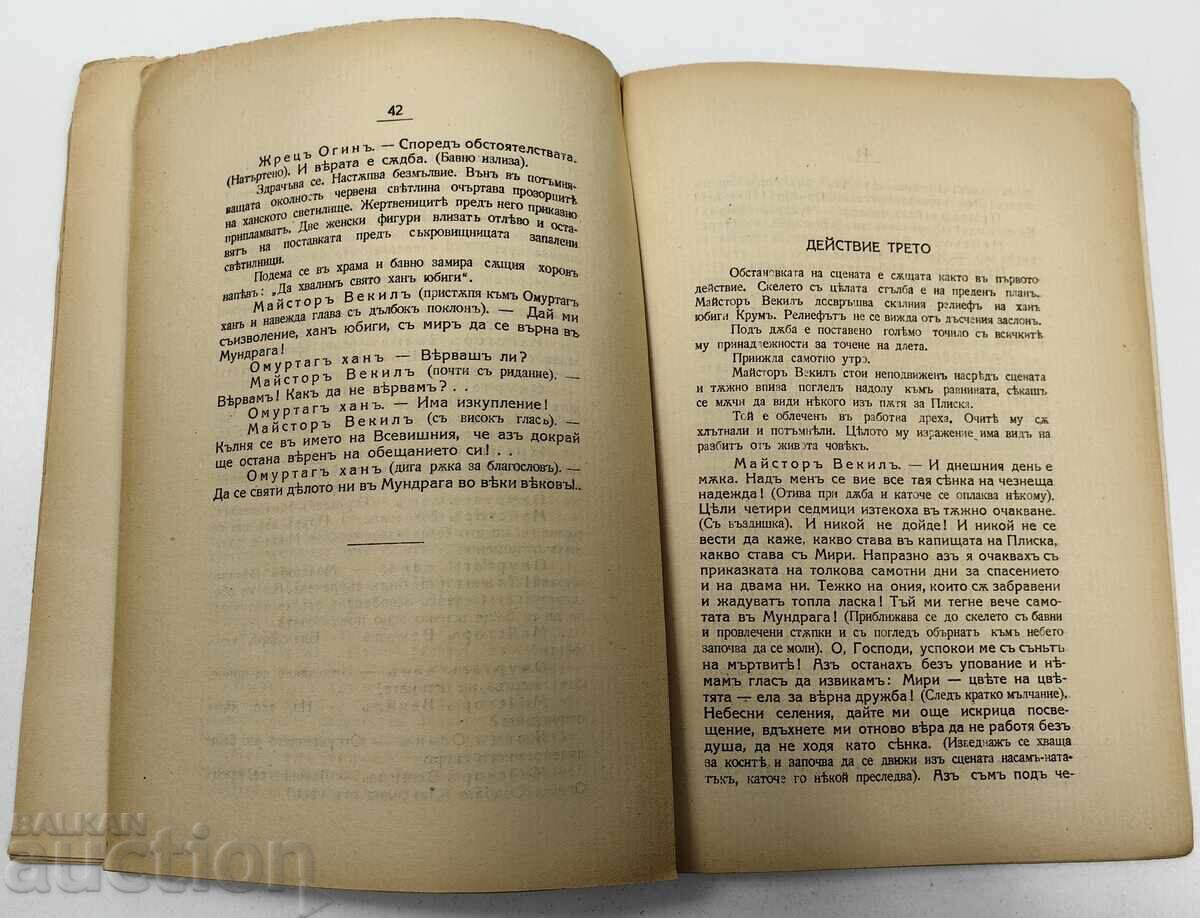 ΘΥΜΑ ΔΡΑΜΑ ΘΡΥΛΟΣ - 6