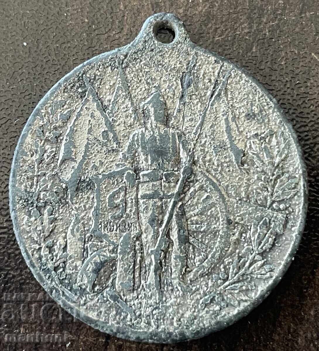 6402 Kingdom of Bulgaria medal 9th Division Pleven Doiran 1915