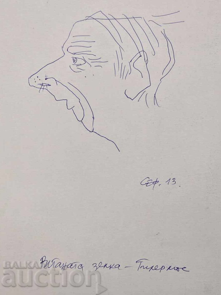 Б.З.Ц Сули Сеферов с цена € 1.00 | 1.96 лв. Б.З.Ц Сули Сеферов с цена € 1.00 | 1.96 лв.