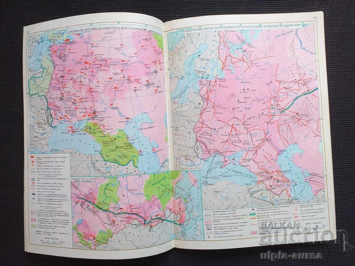 Atlas 1980. Μεγάλο σχήμα με τιμή € 2.30 | 4.50 BGN