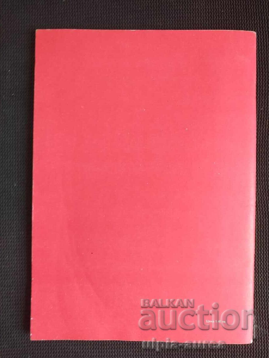 Παράδοση Atlas 1980. Μεγάλο σχήμα