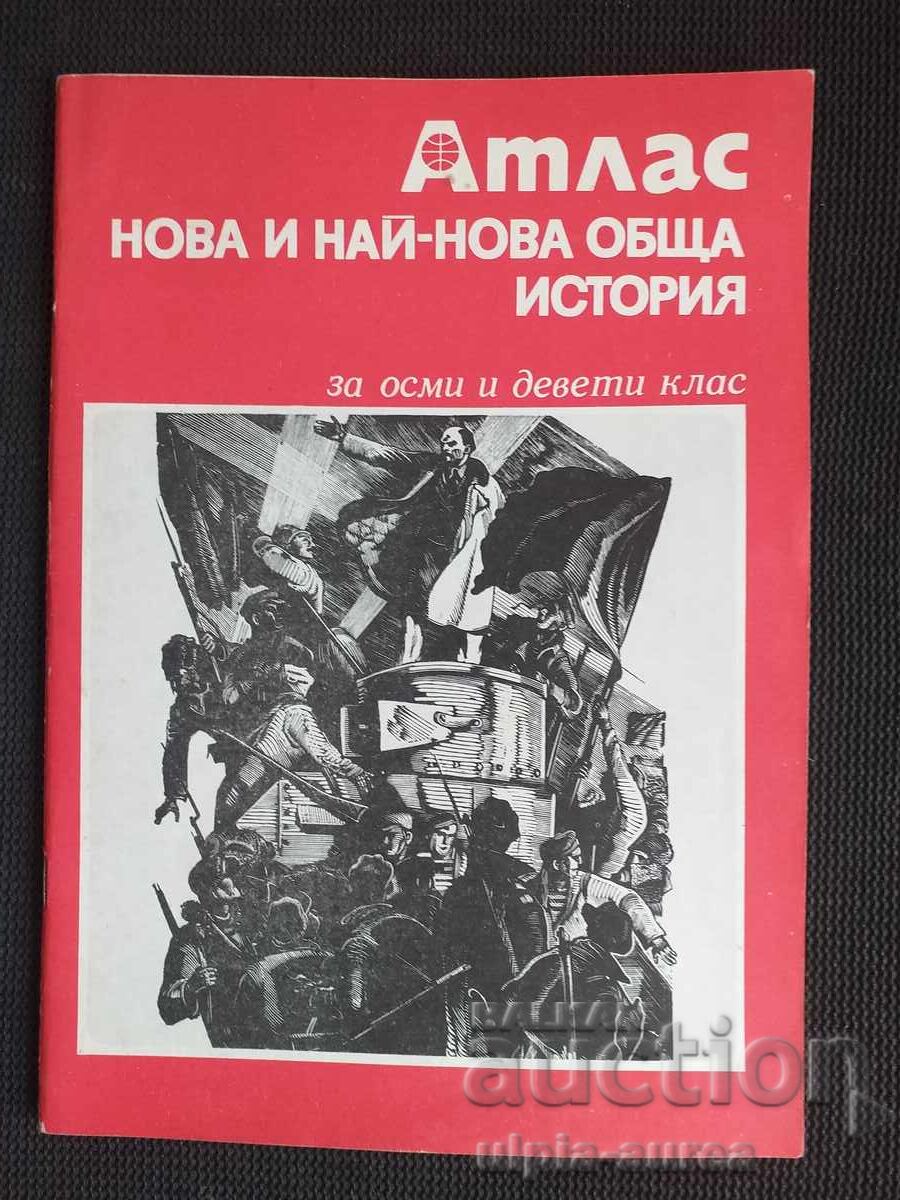 Atlas 1980. Μεγάλο σχήμα
