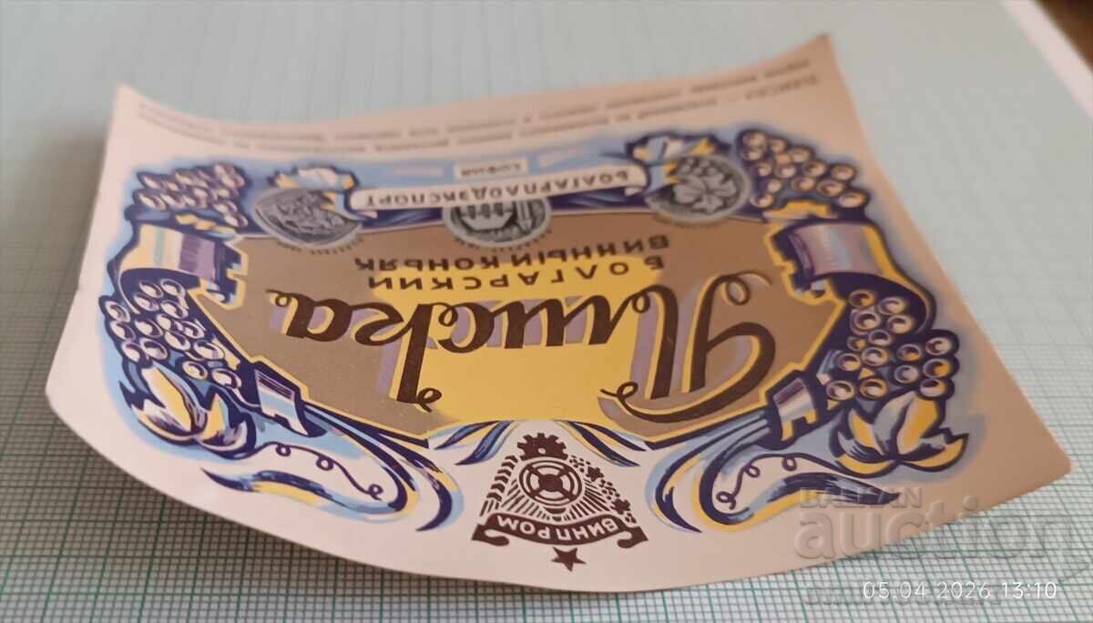 Licitație Etichetă Pliska coniac bulgăresc de vin Vinprom pentru export URSS Licitație Etichetă Pliska coniac bulgăresc de vin Vinprom pentru export URSS