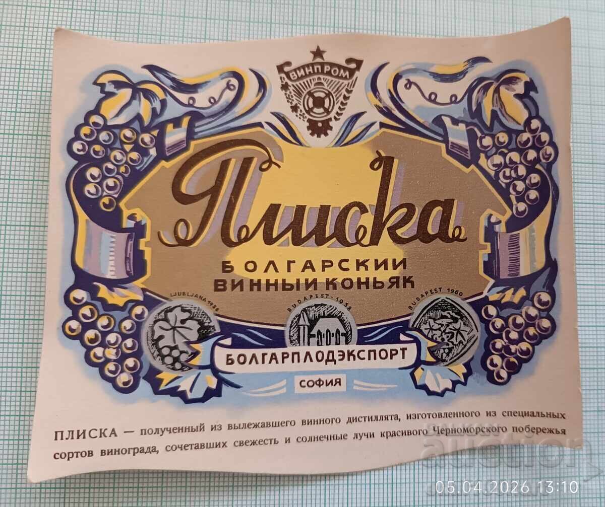 Etichetă Pliska coniac bulgăresc de vin Vinprom pentru export URSS Etichetă Pliska coniac bulgăresc de vin Vinprom pentru export URSS