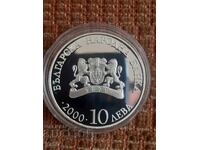 10 λέβα 2000 Εκκλησία του Παντοκράτορα