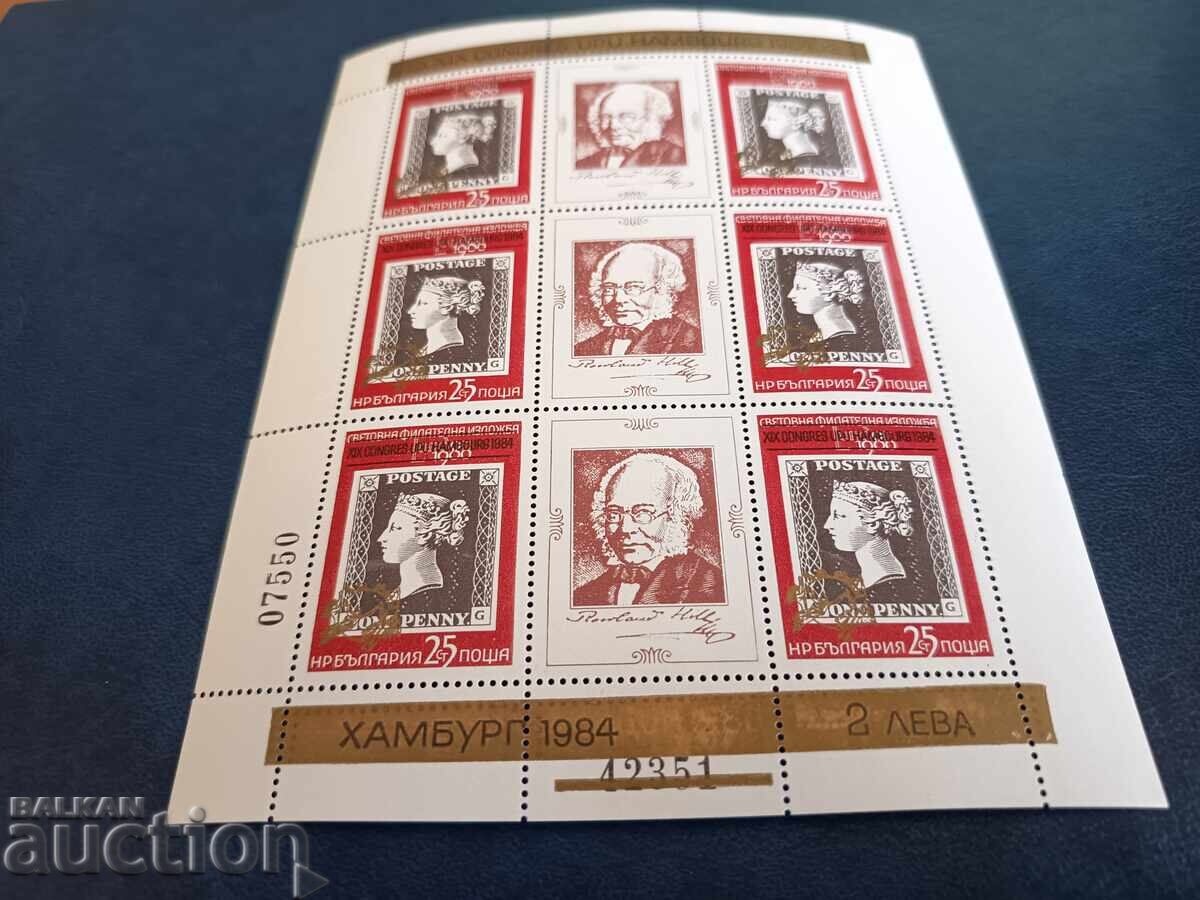 Supraimprimare „Al XIX-lea Congres UPU Hamburg 1984” nr. 3177 din 1982 cu preț € 5.00 | 9.78 BGN Supraimprimare „Al XIX-lea Congres UPU Hamburg 1984” nr. 3177 din 1982 cu preț € 5.00 | 9.78 BGN