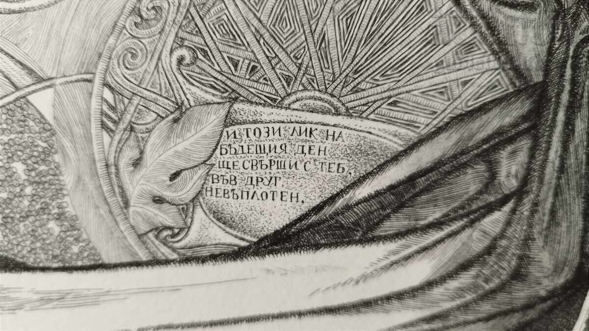 Tablou, grafică „Osumnala sled nyakoe otlitane”, art. H. Kerin - 5