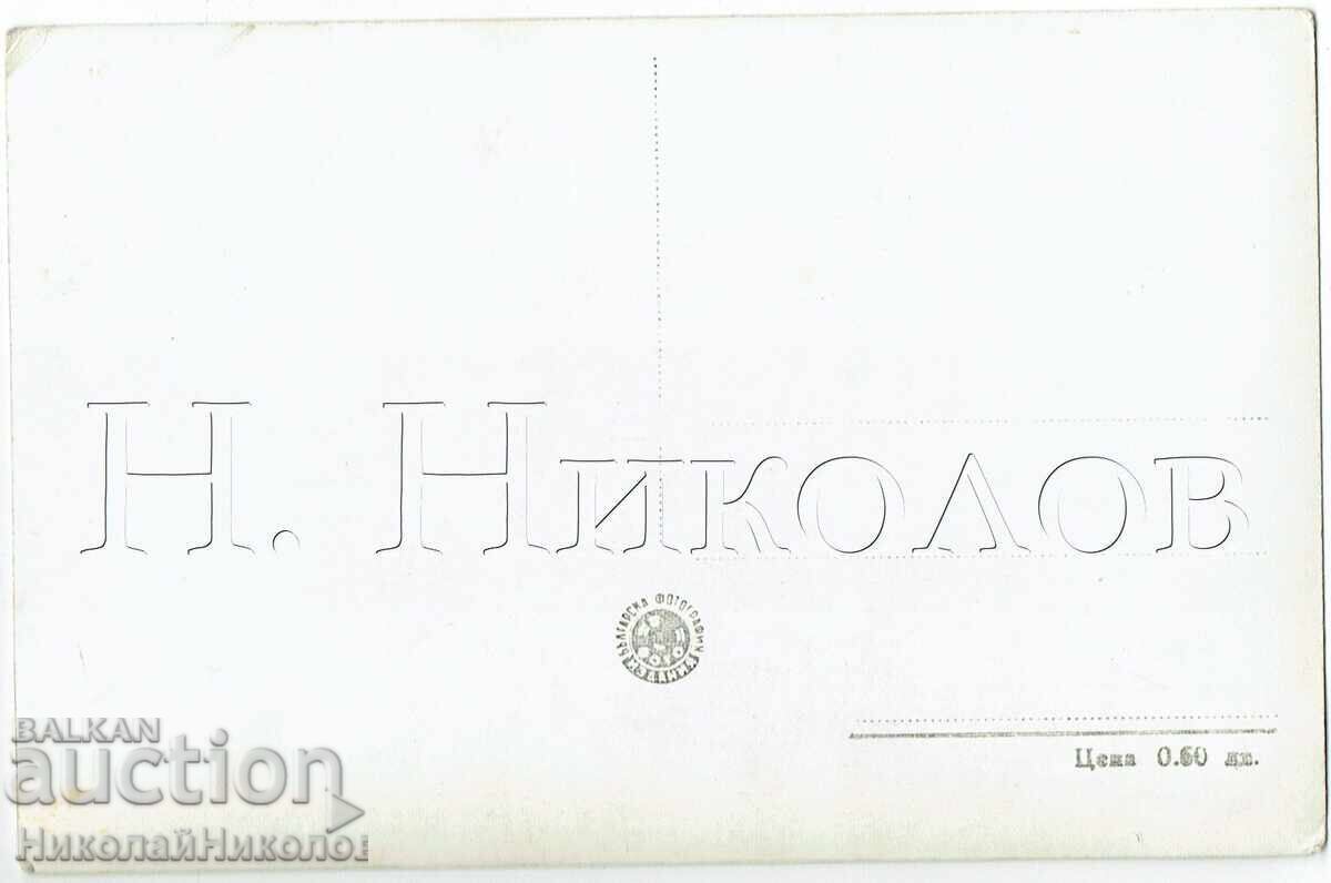 СТАРА КАРТИЧКА НАРОДНАТА ГЕРОИНЯ ВЕЛА ПЕЕВА Ж527 с цена € 3.00 | 5.87 лв.