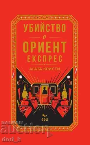 Crimă în Orient Express Crimă în Orient Express