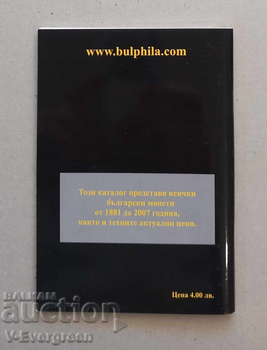 Livrarea Catalogul monedelor bulgărești 1881-2007