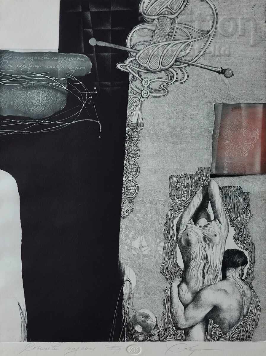 Licitație Tablou, grafică "Căderi solare", artist Hristo Kerin