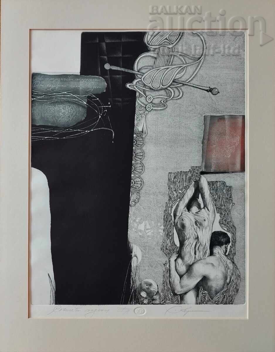 Tablou, grafică "Căderi solare", artist Hristo Kerin