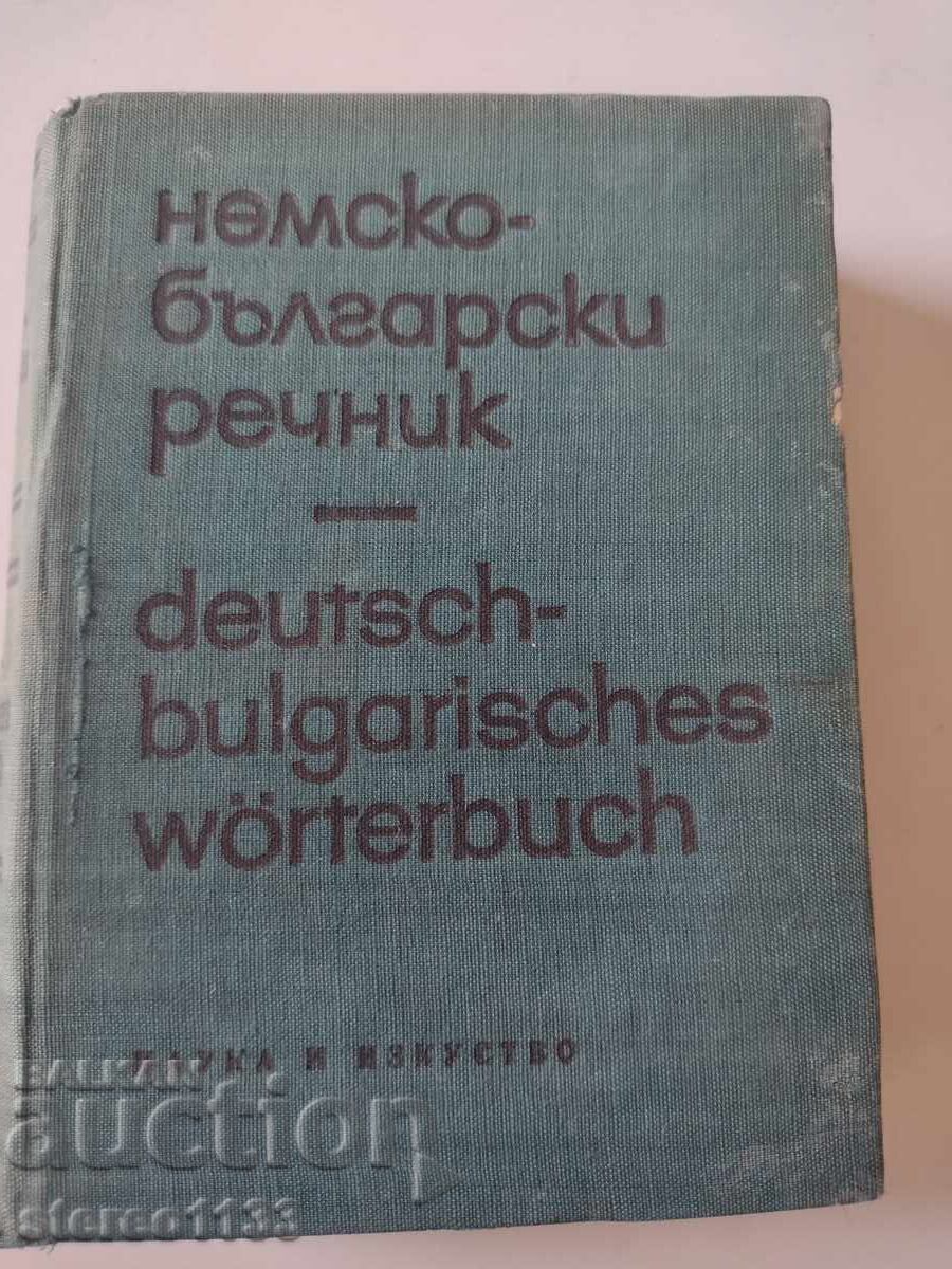 Dicționar germano-bulgar