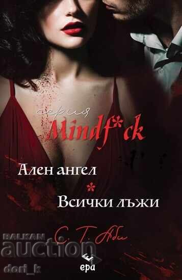 Άλεν Άνχελ. Όλα τα ψέματα Άλεν Άνχελ. Όλα τα ψέματα