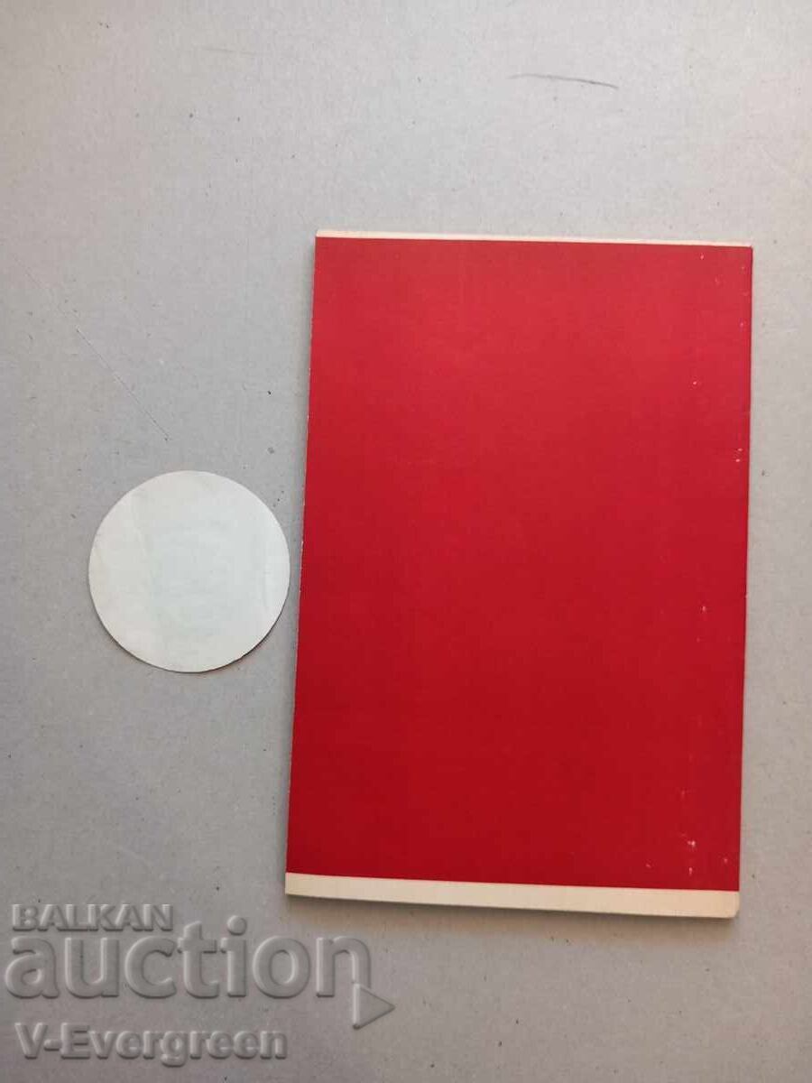 Culmile „Lokomotiv” Sofia 1929-1989 - 5 Culmile „Lokomotiv” Sofia 1929-1989 - 5