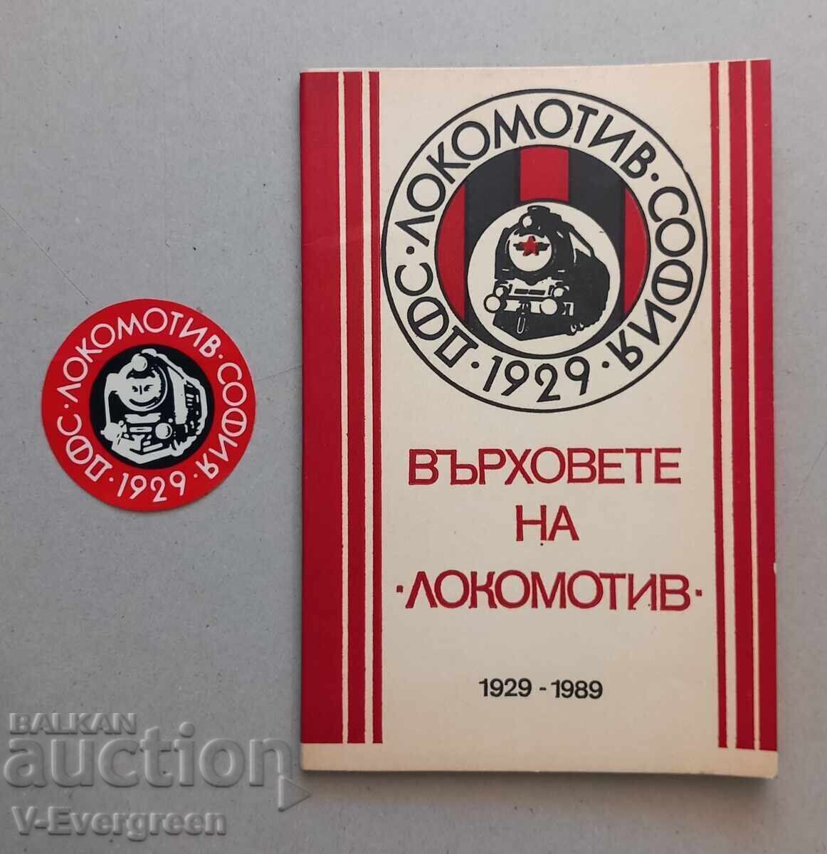Върховете на "Локомотив" София 1929-1989 Върховете на "Локомотив" София 1929-1989